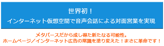 異次元ライフのサービス